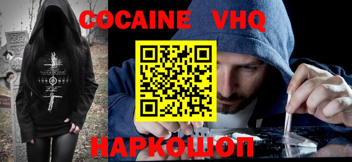 Ипатово  Cocaine Перу  КОКАИН  Вход с VPN 